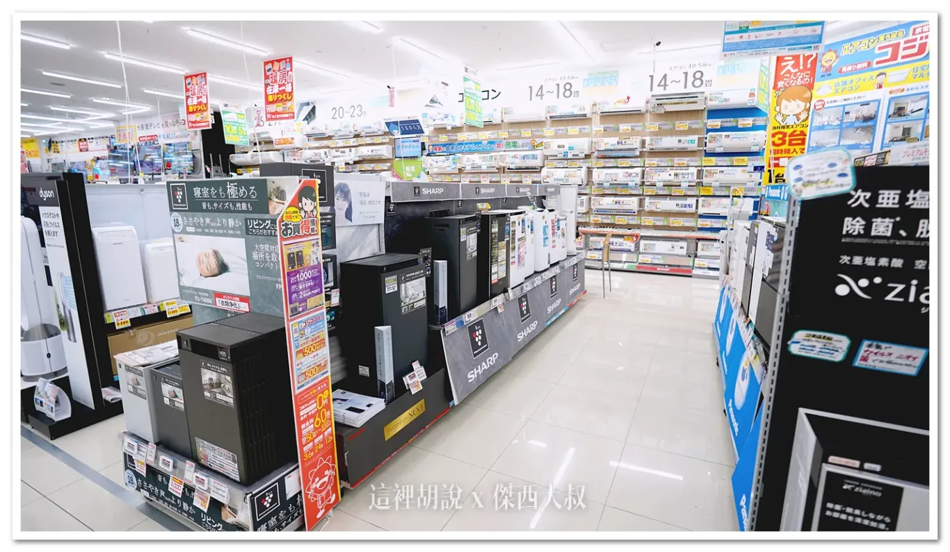 AEON,BicCamera,KOJIMA,來客夢,吹風機,家電,永旺夢樂城,沖繩,視聽家電,開箱新鮮貨,電器,電鍋 AEON,BicCamera,KOJIMA,來客夢,吹風機,家電,永旺夢樂城,沖繩,視聽家電,開箱新鮮貨,電器,電鍋