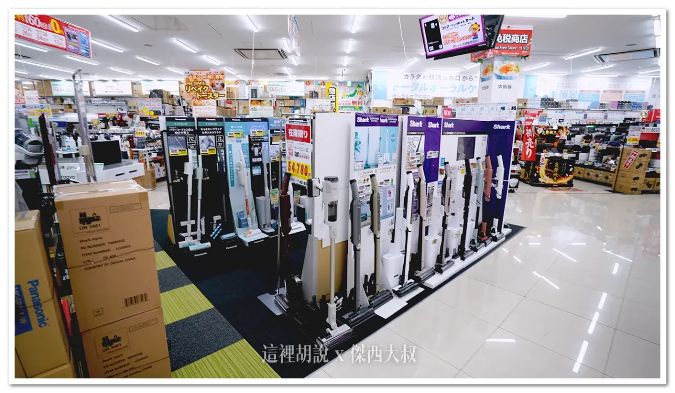吸塵器展示區域,備有地毯可以做簡單的測試