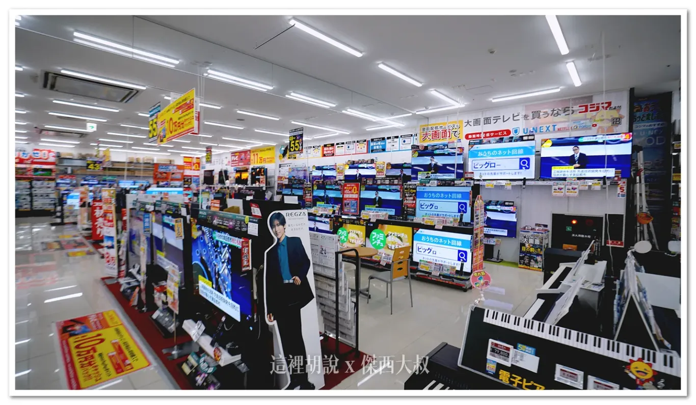 電視展示區