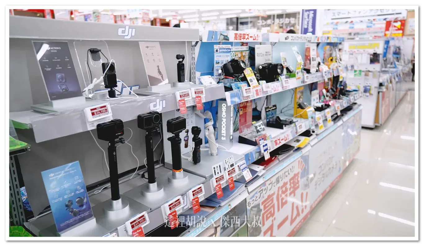 DJI 系列