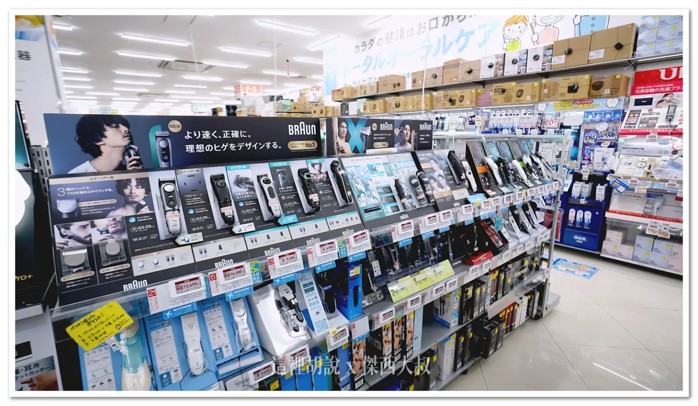 百靈電動刮鬍刀