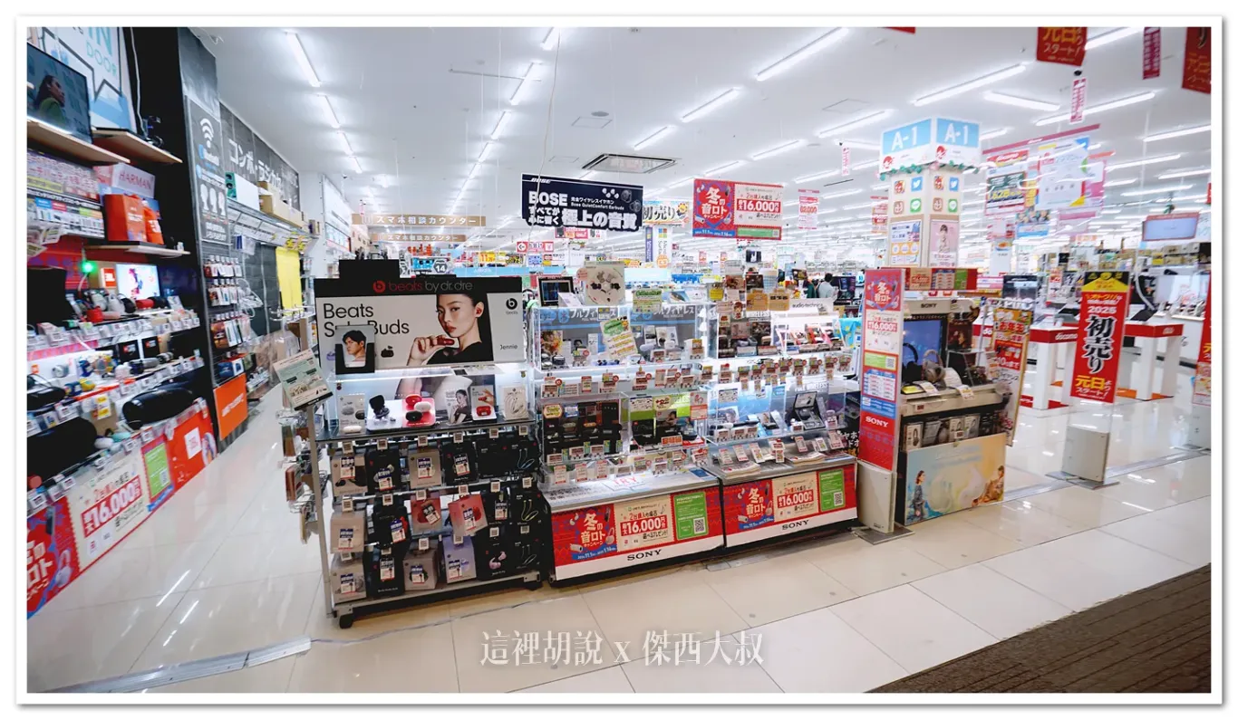 藍牙耳機