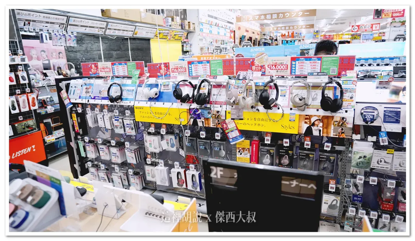 全罩耳機,可以直接聽看看音質,記得帶轉接頭來試聽