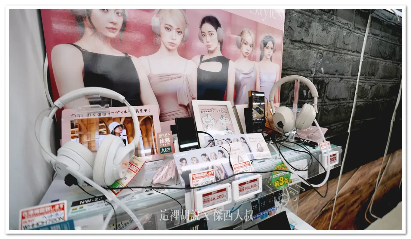 最新SONY聯名款的耳機