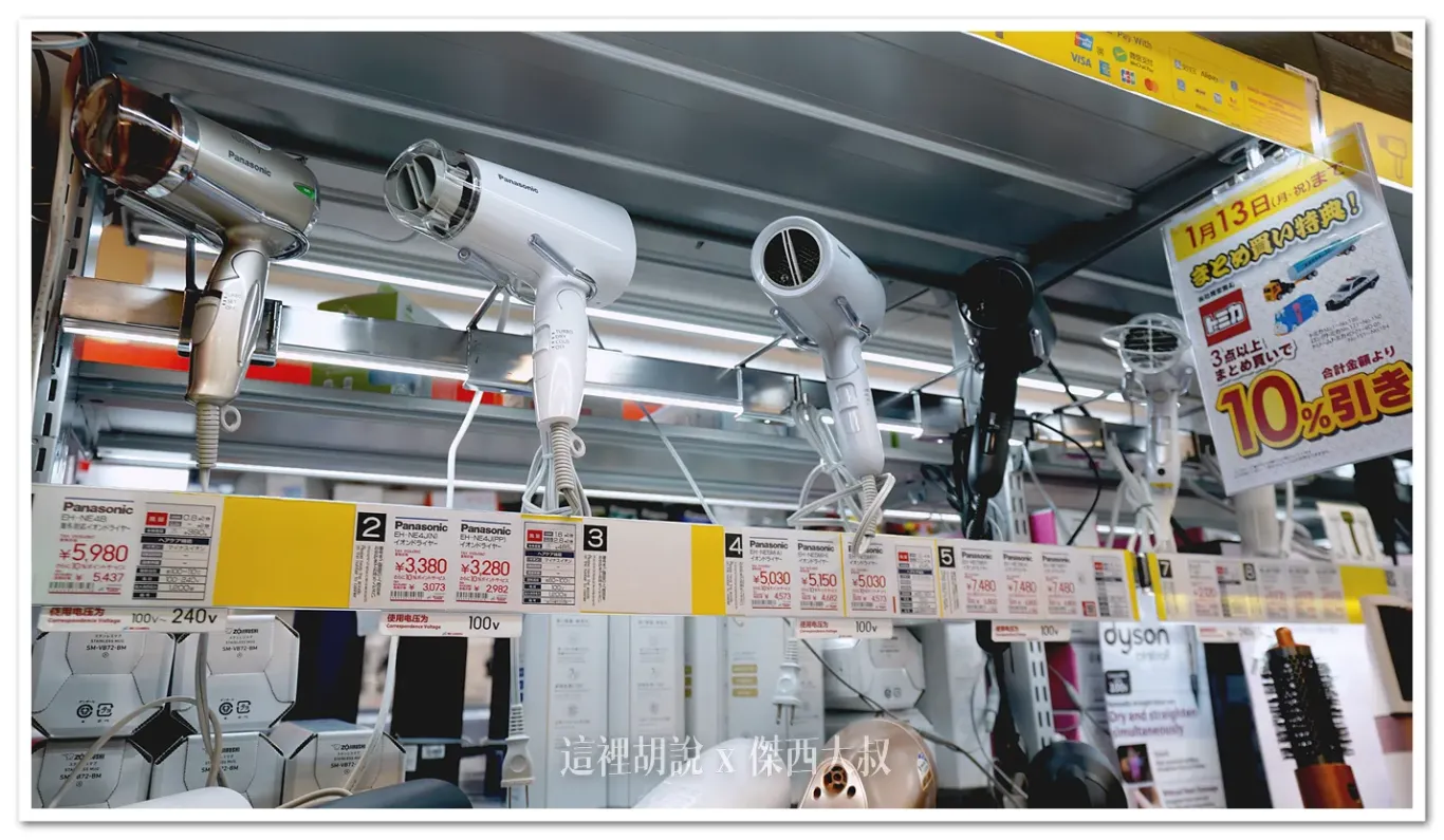 經典款的國際牌吹風機
