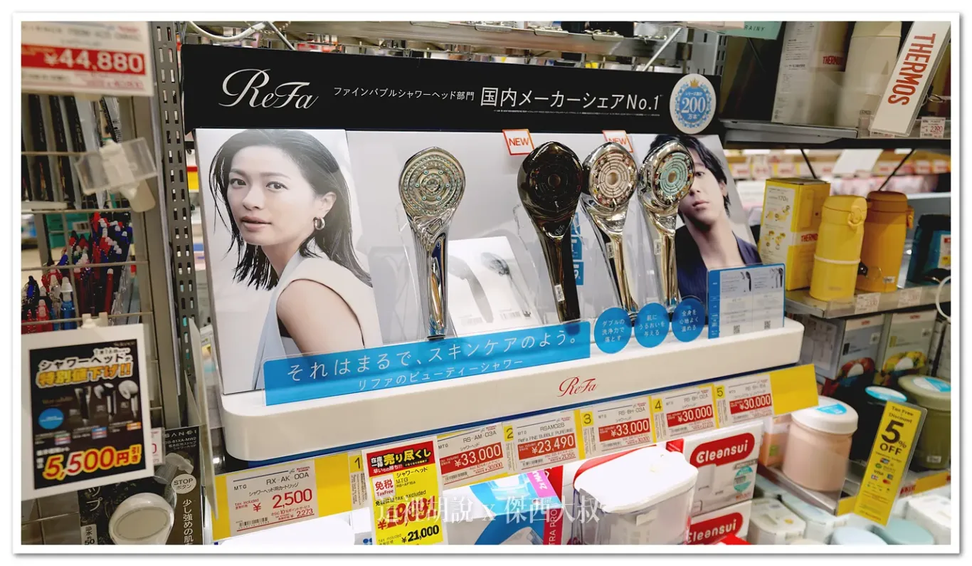 REFA蓮蓬頭