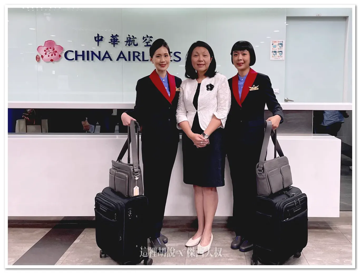 2025,中華航空,地勤制服,華航,華航制服,華航新聞 2025,中華航空,地勤制服,華航,華航制服,華航新聞