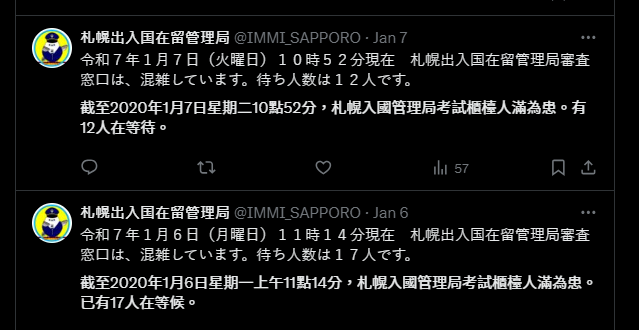 入境人數,北海道,新千歲機場 入境人數,北海道,新千歲機場