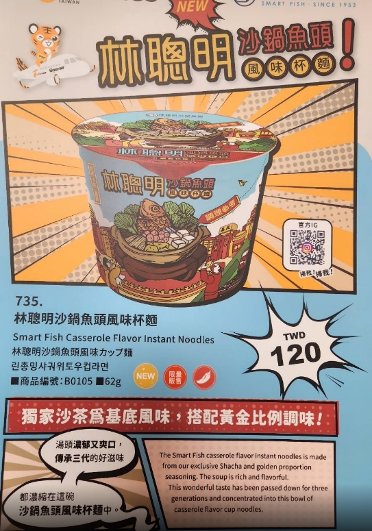 機上售價120台幣