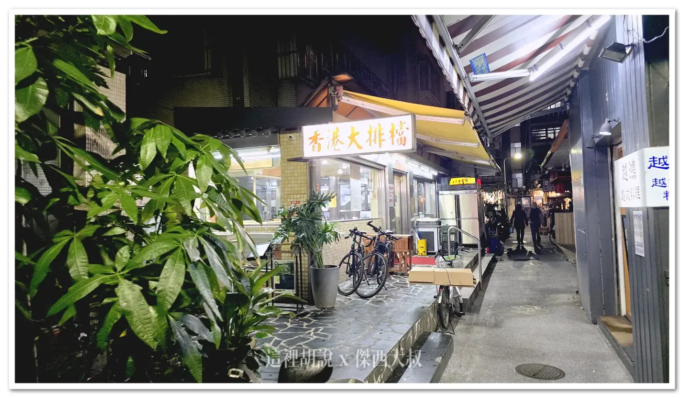 從一旁的巷子走進來就會看到香港大牌檔的招牌