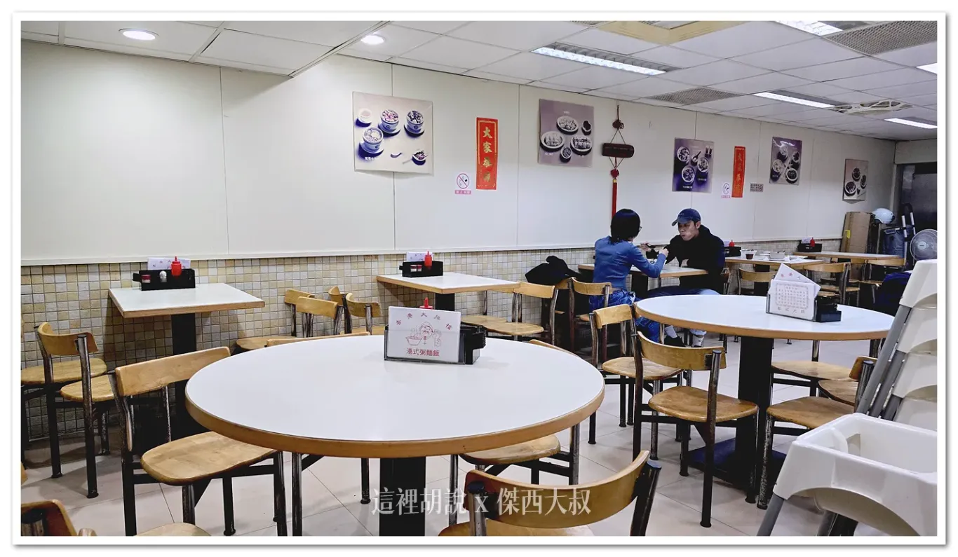 連用餐的環境都非常的港式