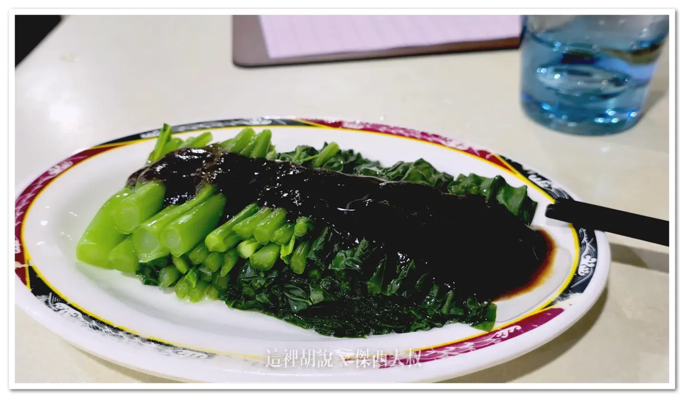 點了一盤芥藍