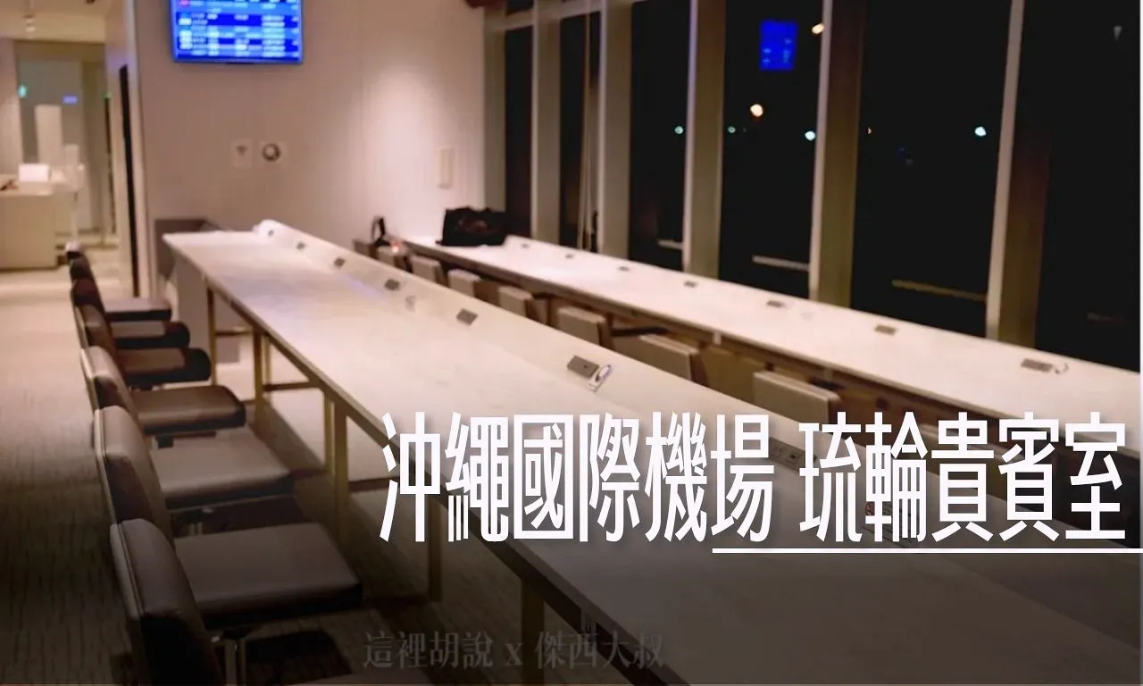 2025,國際通,日本,沖繩,沖繩料理,沖繩美食,琉球,那霸