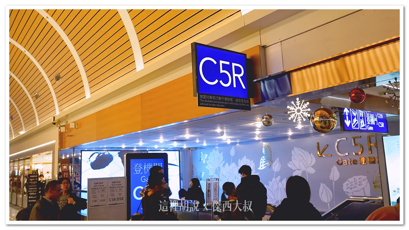 本次航班使用C5R
遠端機坪接駁專用登機區