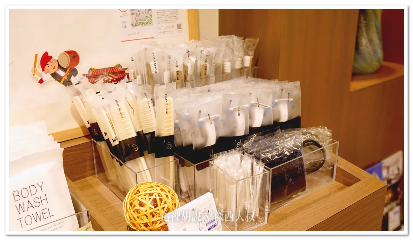 房間內沒有提供一次性備品,可以在大廳拿取自己需要的
梳子、棉花棒、髮圈、刮鬍刀