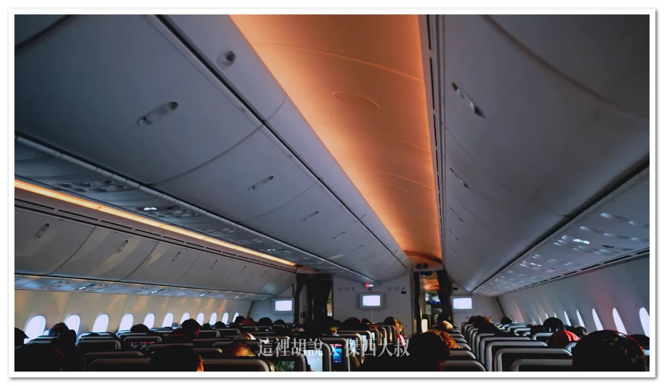 土耳其航空 787-9 經濟艙第一區