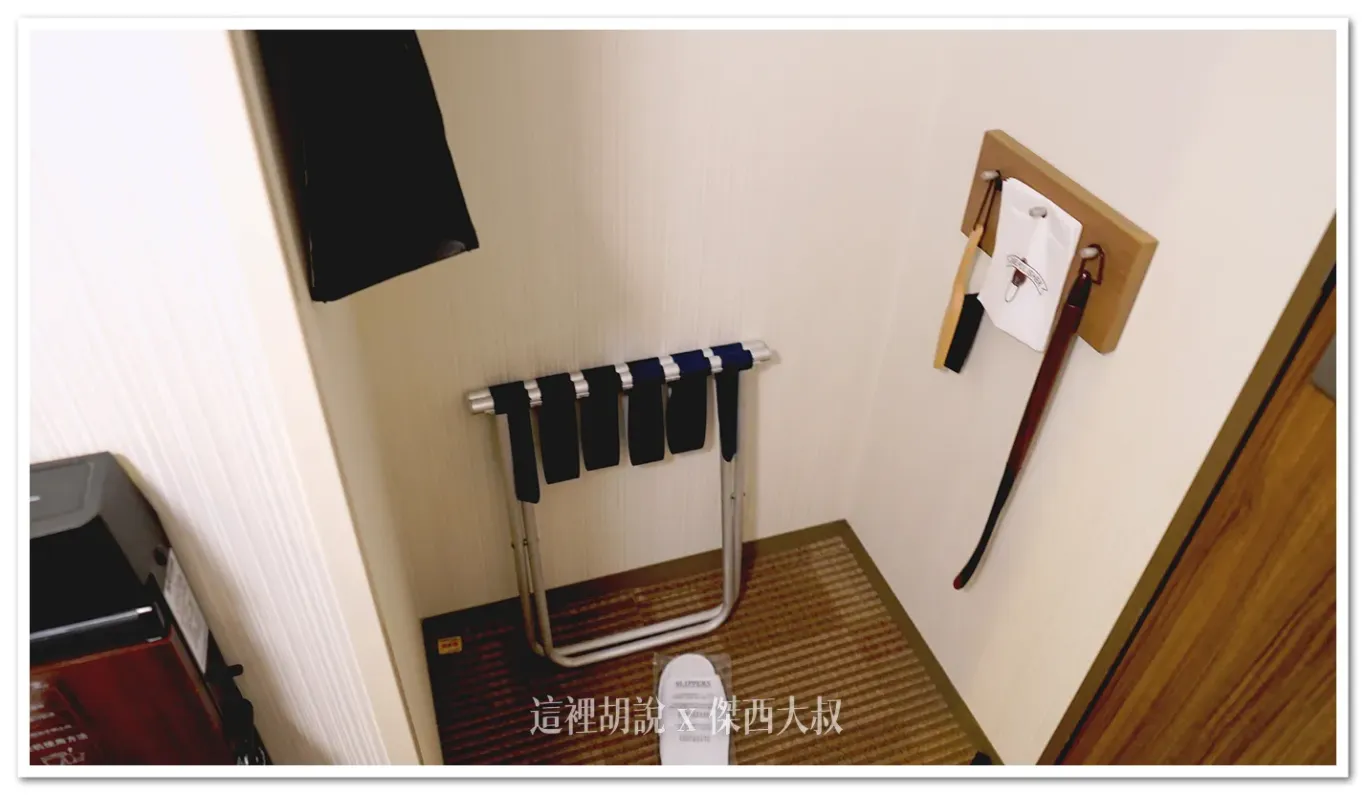 下方則是有行李架、鞋拔、鞋刷