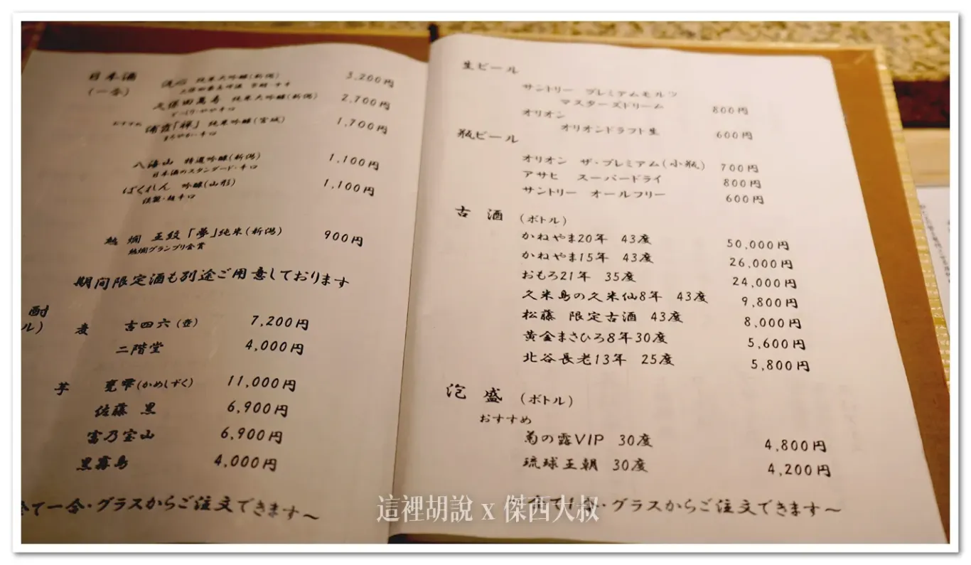 餐廳酒單