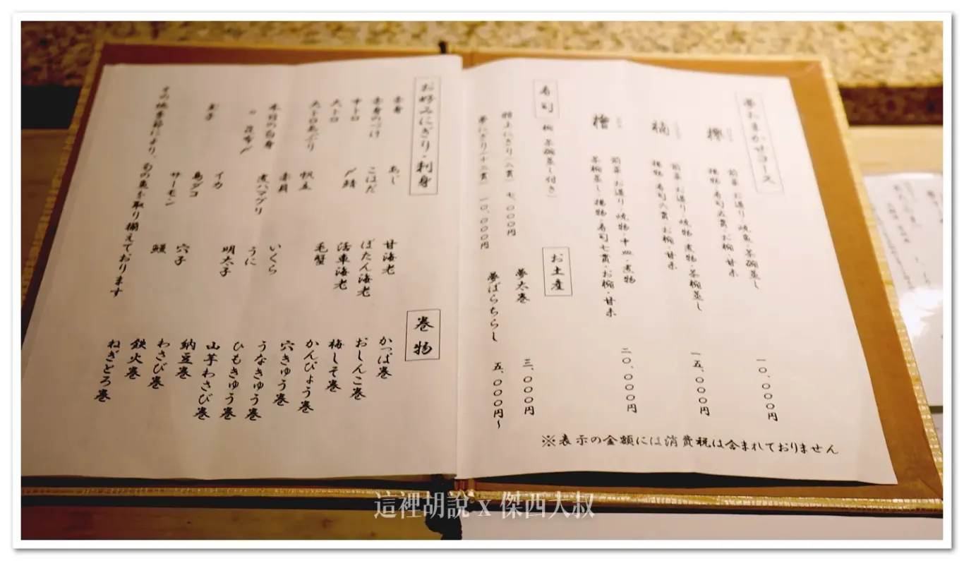 有不同等級的壽司套餐