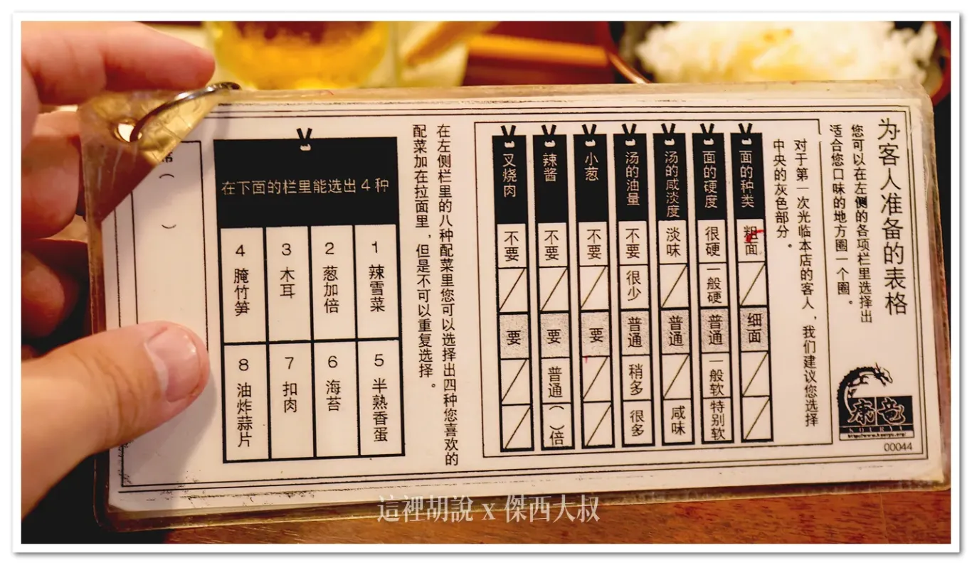 桌上也有對應的中文參照表