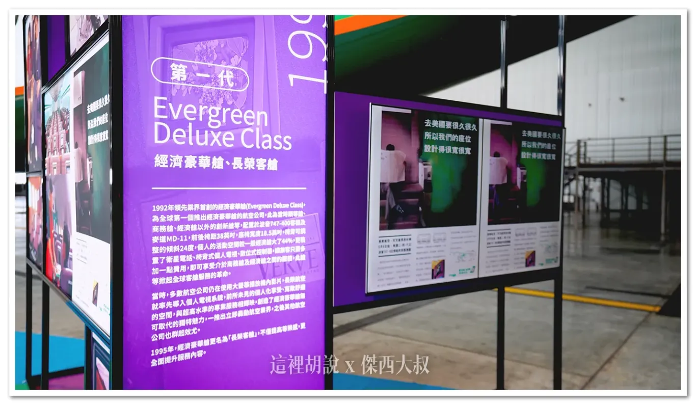 經濟豪華艙,菁英艙,豪華經濟艙,長榮客艙,長榮航空 經濟豪華艙,菁英艙,豪華經濟艙,長榮客艙,長榮航空