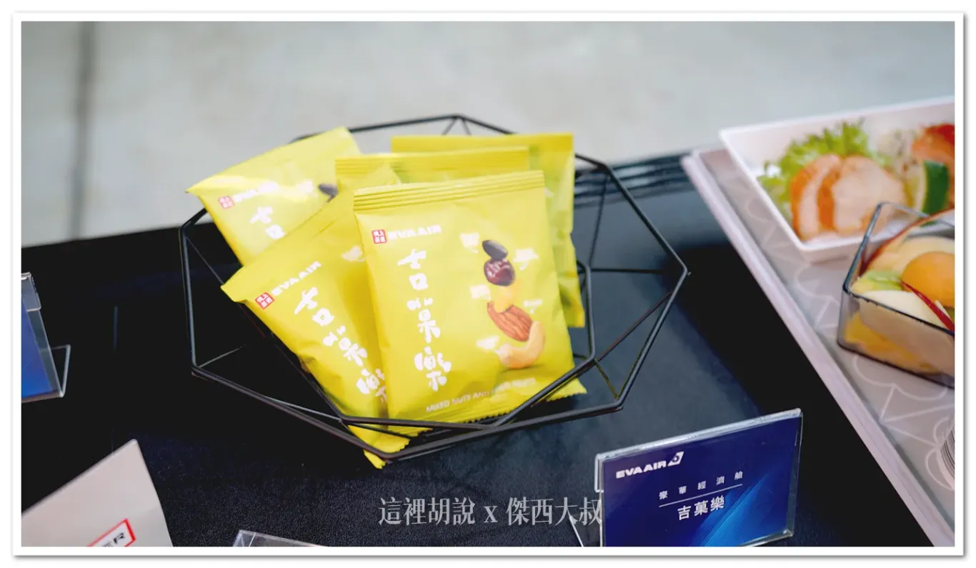 吉果樂堅果包