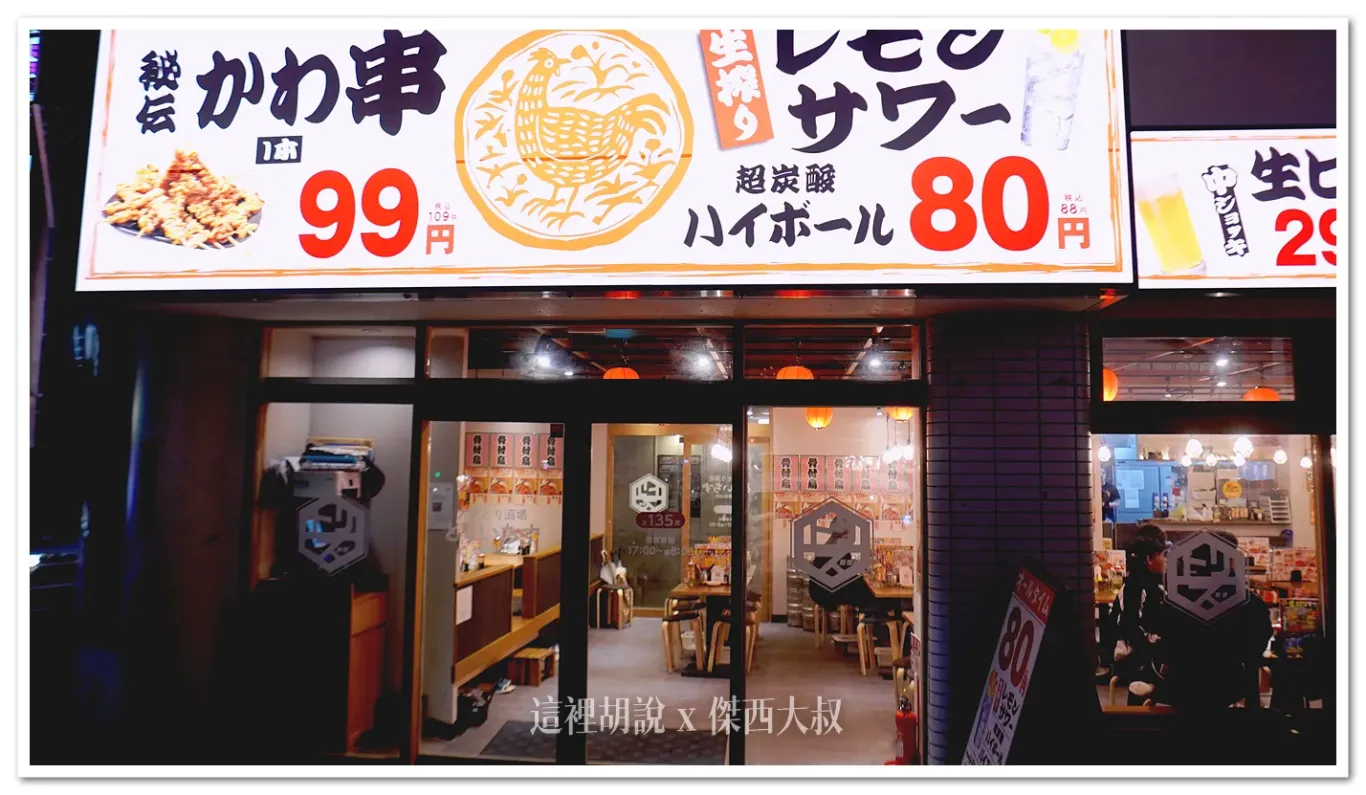 整個店的招牌在街角非常的顯眼