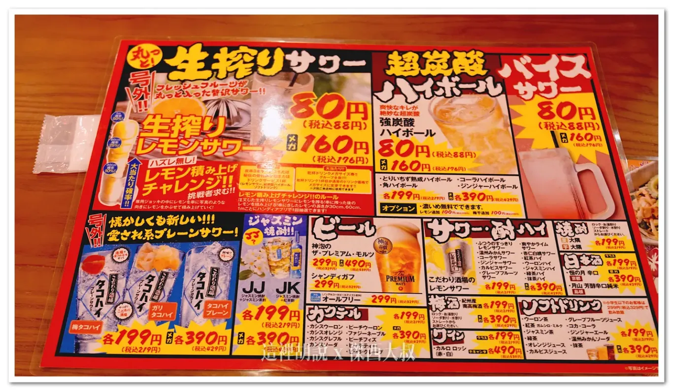 2025,とりいちず,傑西吃貨筆記,傑西懷胎七個月,居酒屋,日本,沖繩,那霸,雞皮,骨付雞 2025,とりいちず,傑西吃貨筆記,傑西懷胎七個月,居酒屋,日本,沖繩,那霸,雞皮,骨付雞