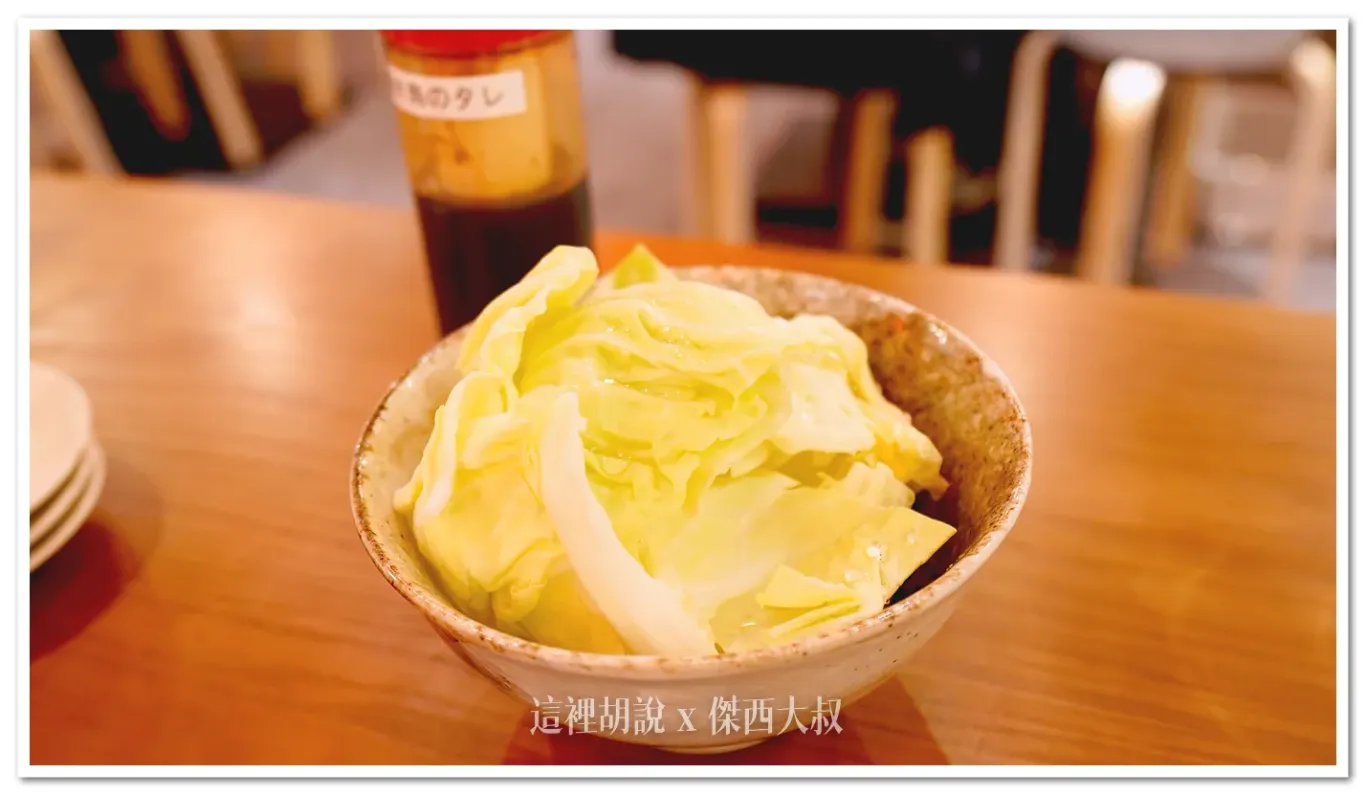 餐前提供的下酒小菜,傑西選高麗菜