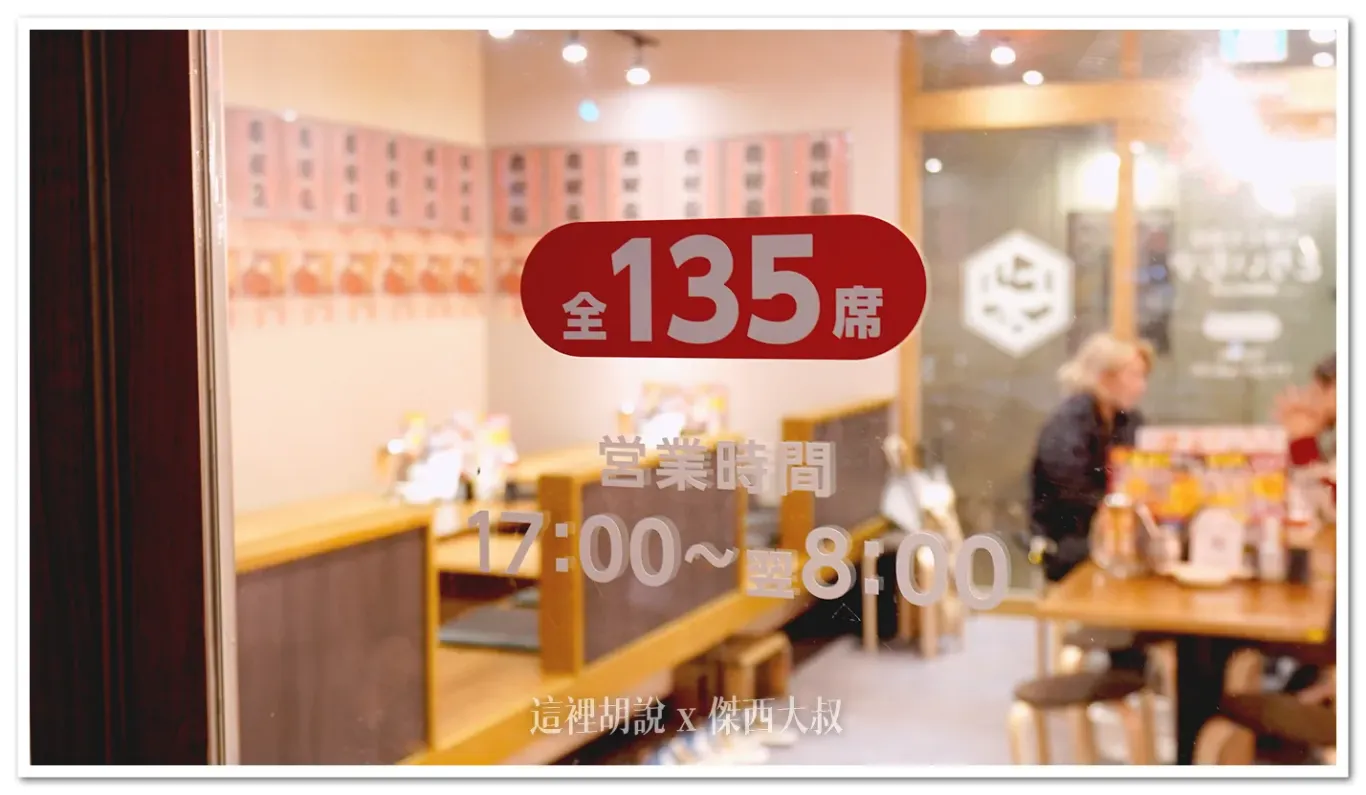 2025,とりいちず,傑西吃貨筆記,傑西懷胎七個月,居酒屋,日本,沖繩,那霸,雞皮,骨付雞 2025,とりいちず,傑西吃貨筆記,傑西懷胎七個月,居酒屋,日本,沖繩,那霸,雞皮,骨付雞