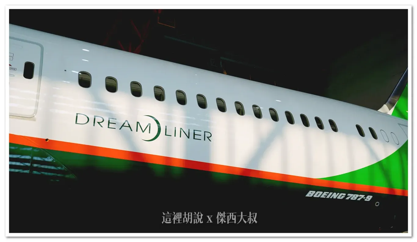 787-9,B-17887,EVA AIR,三艙等,座位圖,座位表,無窗座位,經濟艙,航空迷,長榮航空,開箱新鮮貨 787-9,B-17887,EVA AIR,三艙等,座位圖,座位表,無窗座位,經濟艙,航空迷,長榮航空,開箱新鮮貨