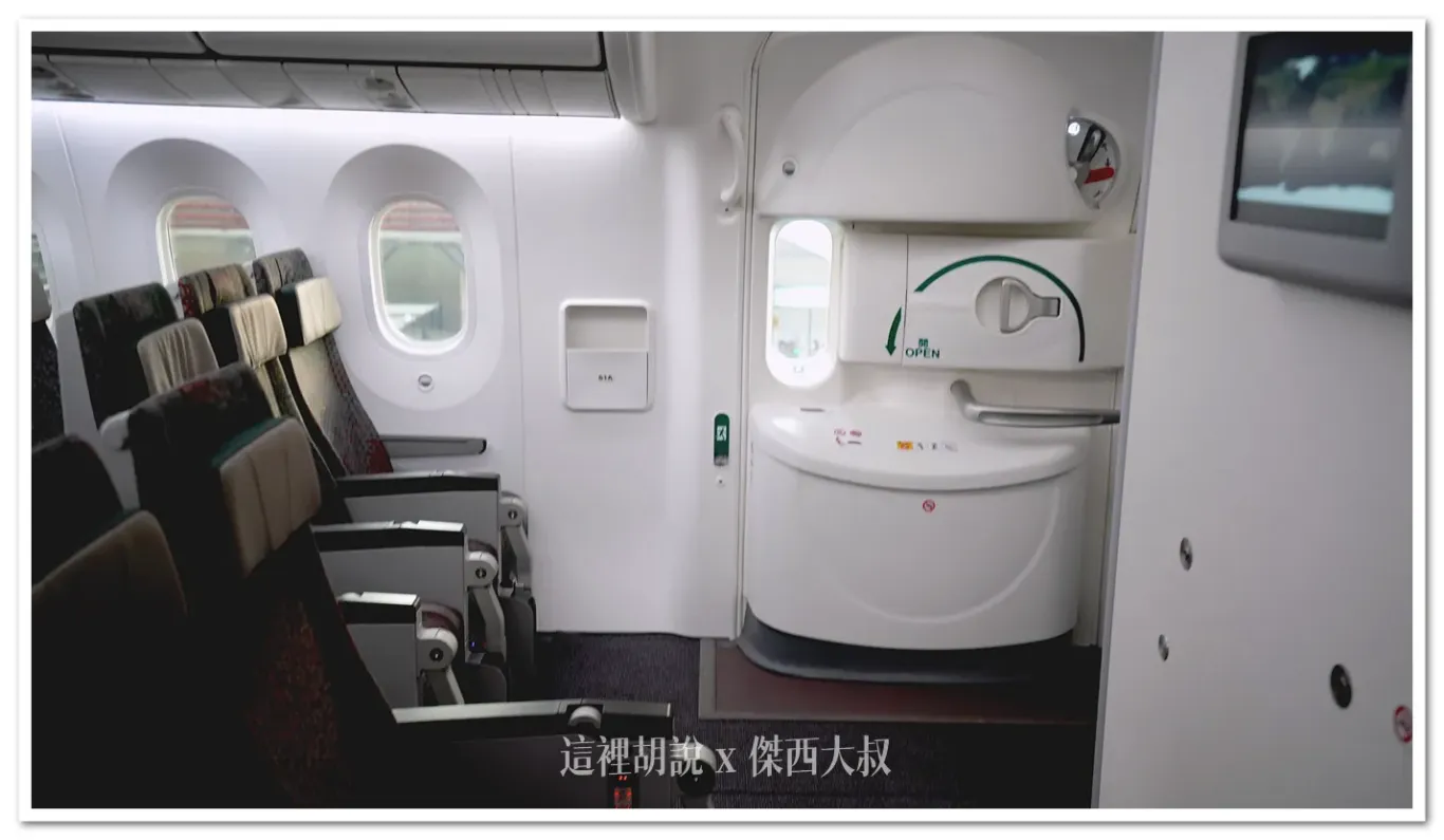 61A的座位
長榮航空 三艙等 787-9(78P) 經濟艙座位各區完整照片全記錄