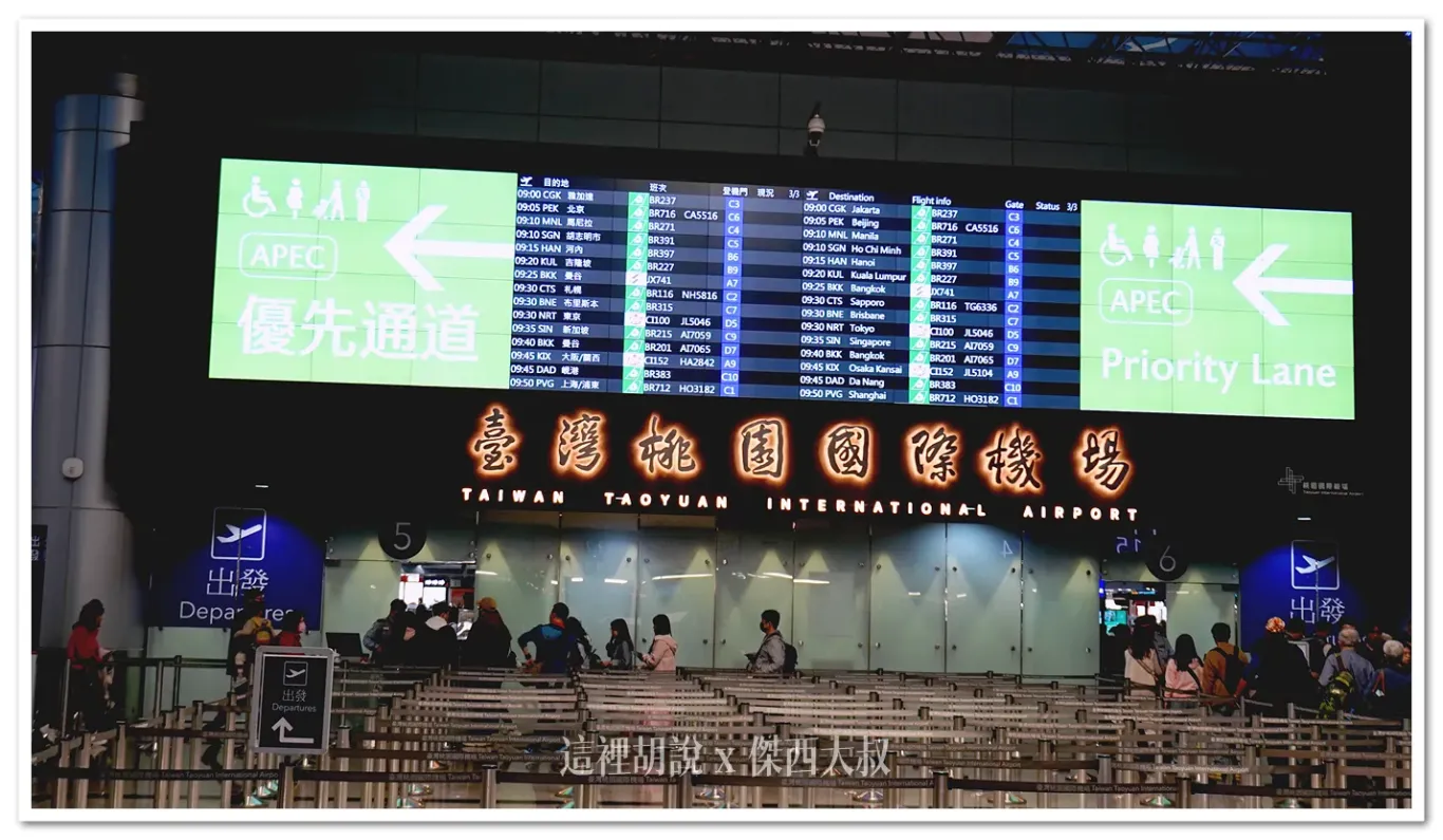 桃園國際機場,桃園機場,標示系統 桃園國際機場,桃園機場,標示系統