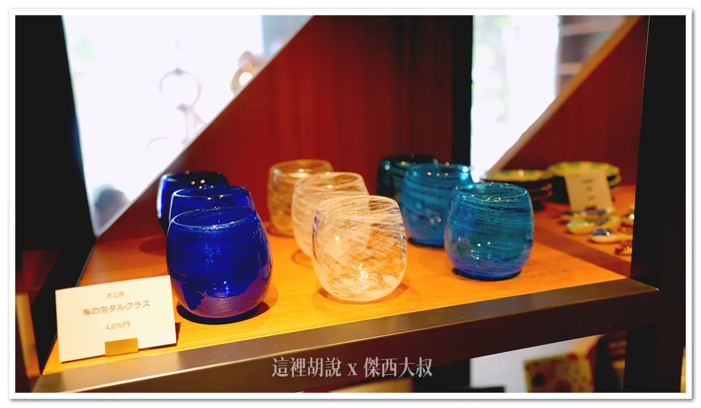 沖繩玻璃