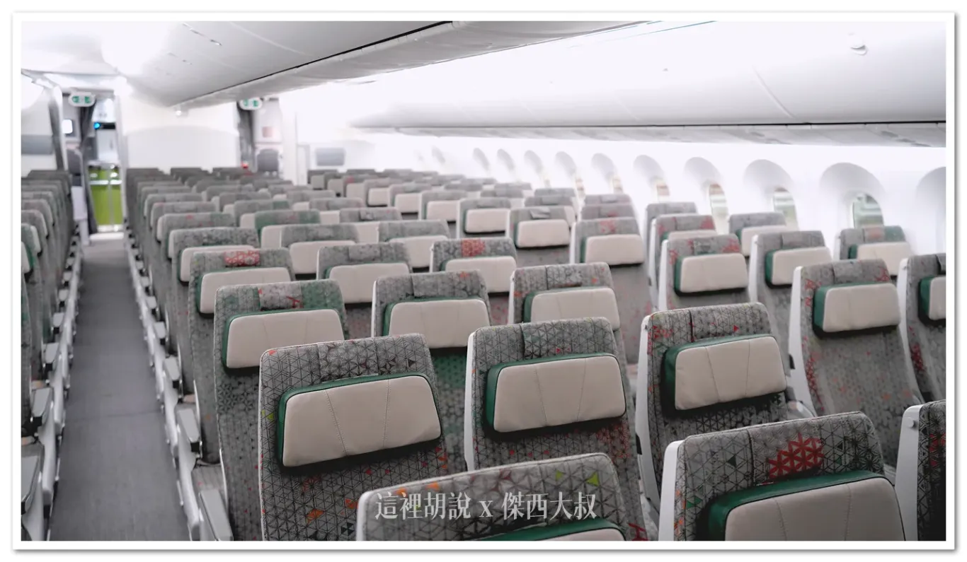 第二區的客艙空間
長榮航空 三艙等 787-9(78P) 經濟艙座位各區完整照片全記錄