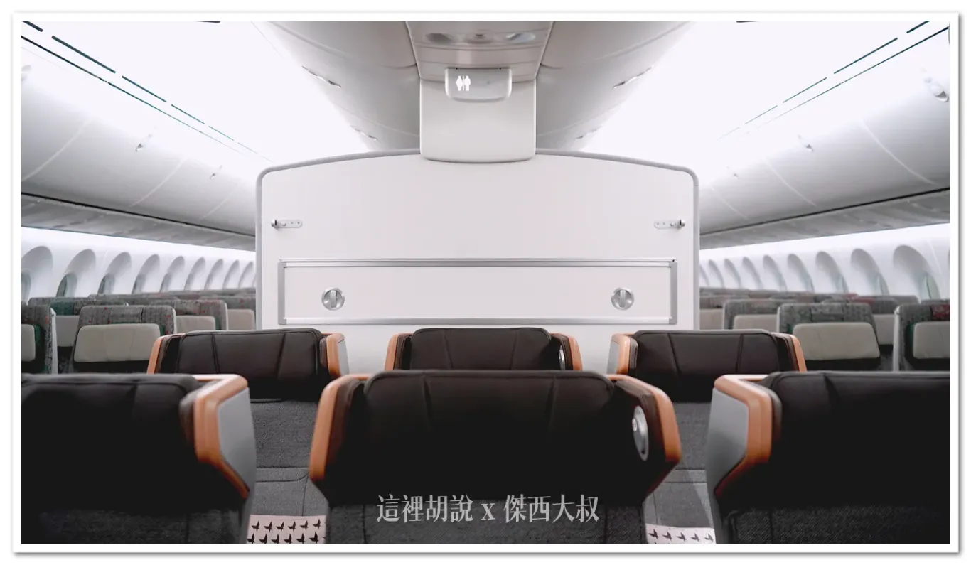 豪華經濟艙與經濟艙之間設有隔板以及窗簾,航行當中會拉起提供分區休息間隔目前豪華經濟艙將會與商務艙共用二號門的洗手間