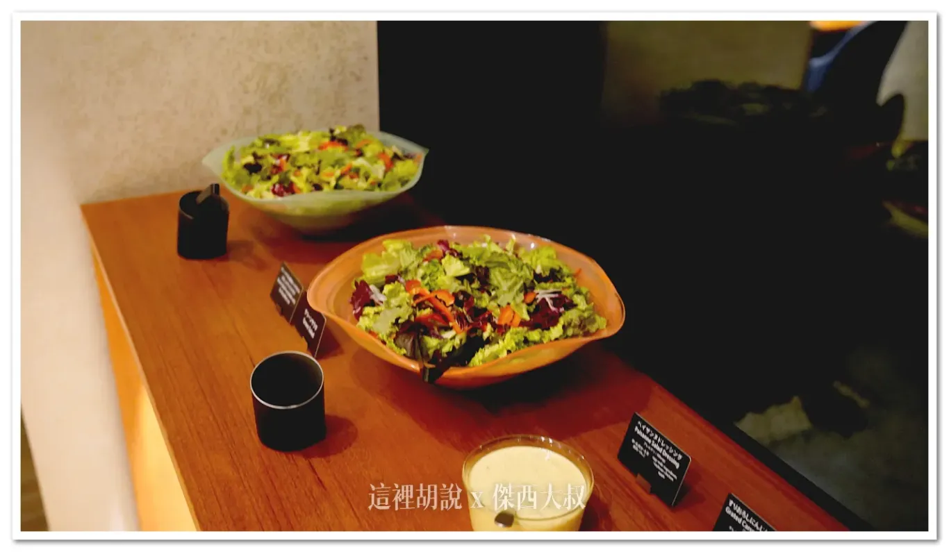 沙拉以及其他飲料是自助吧
