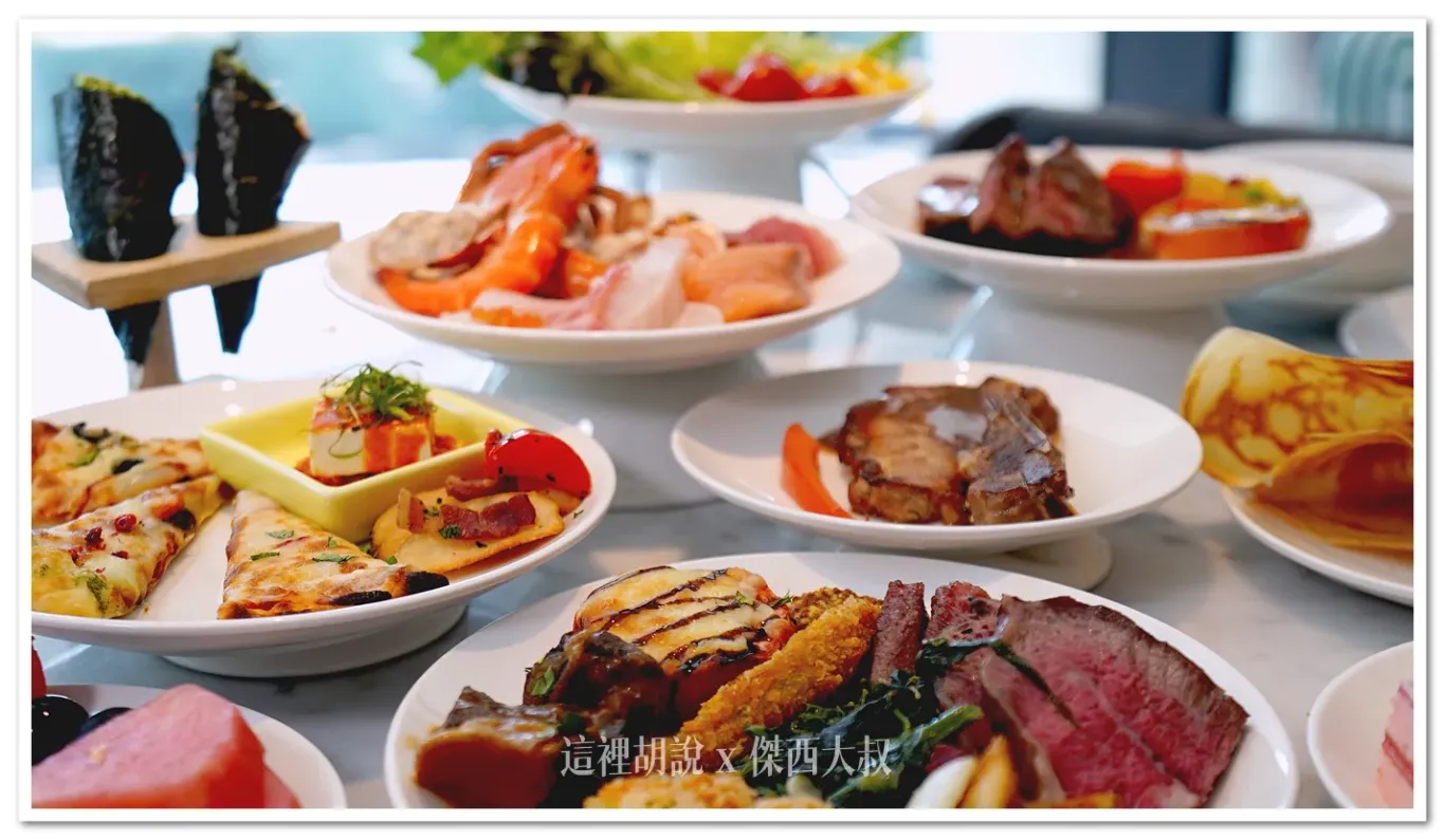 2025,傑西吃貨筆記,台中,李方艾美酒店 2025,傑西吃貨筆記,台中,李方艾美酒店