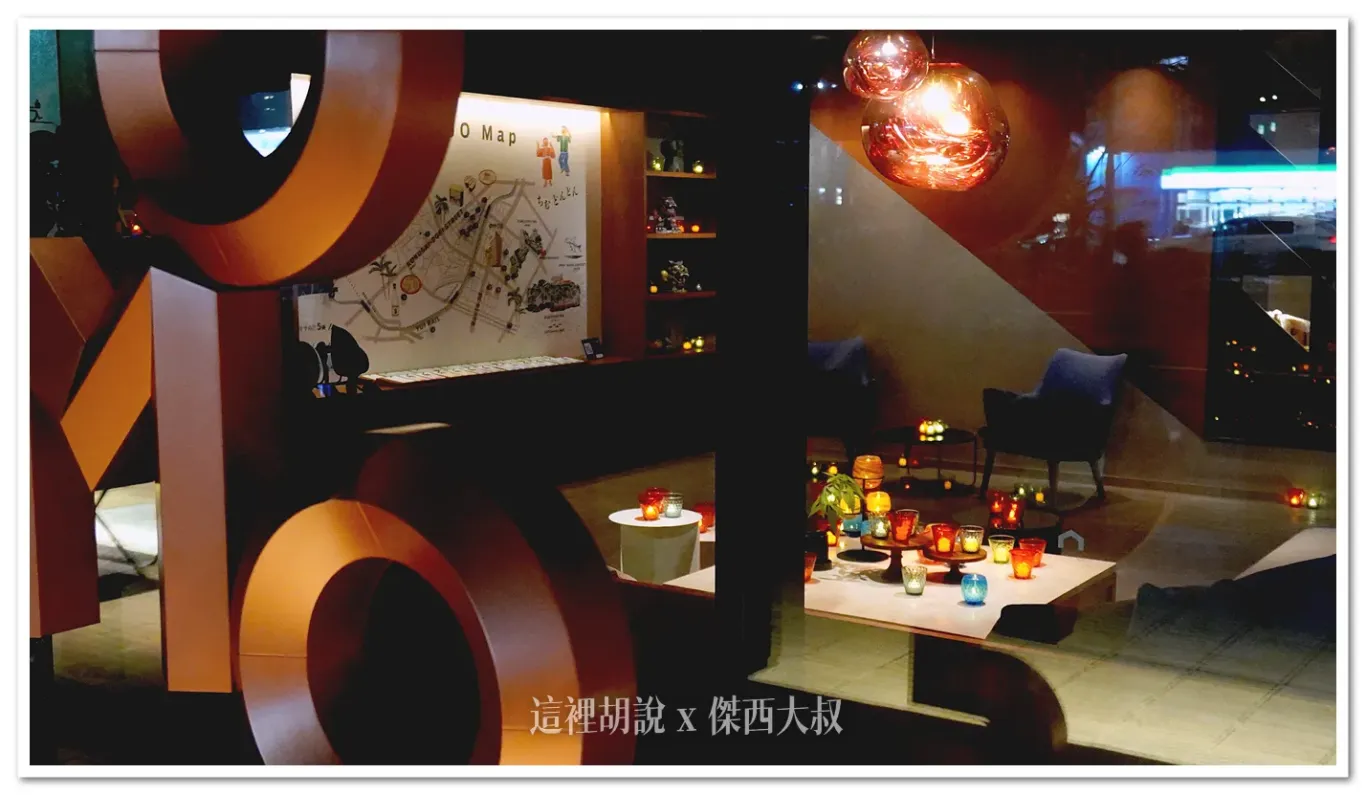 2025,OMO,OMO5,OMO住宿,住宿,傑西飯店開箱清單,日本,沖繩,沖繩住宿,那霸,那霸住宿,飯店 2025,OMO,OMO5,OMO住宿,住宿,傑西飯店開箱清單,日本,沖繩,沖繩住宿,那霸,那霸住宿,飯店