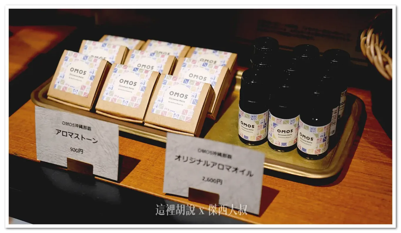 沖繩特有的香檬製成的香芬產品
