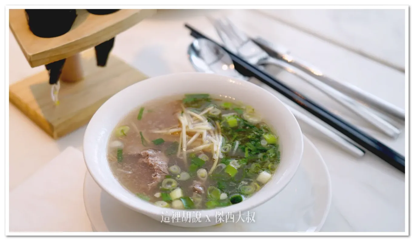 傑西有點了一碗牛肉湯
搭配一旁的準備的薑絲、米酒