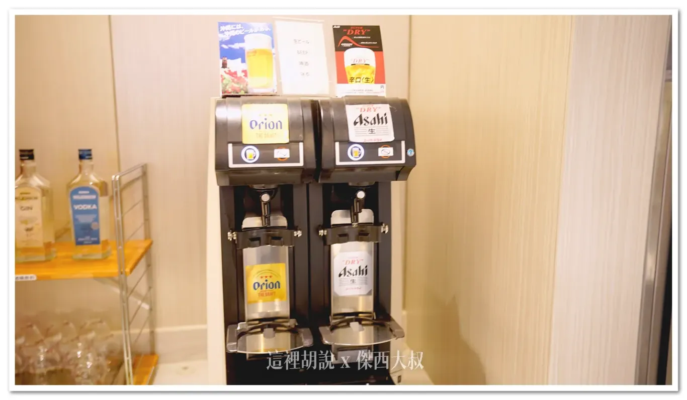 就算食物很簡單,這還是日本貴賓室少不了的啤酒機
喝酒不開車 開車不喝酒 未滿十八歲請勿飲酒