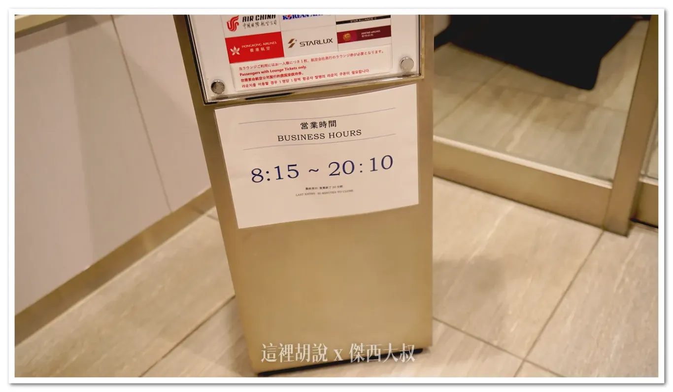 營業的時間從早上的0815-2010
