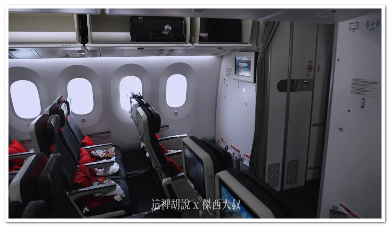 土耳其航空 787-9 經濟艙第一區
第一排,可設置嬰兒搖籃