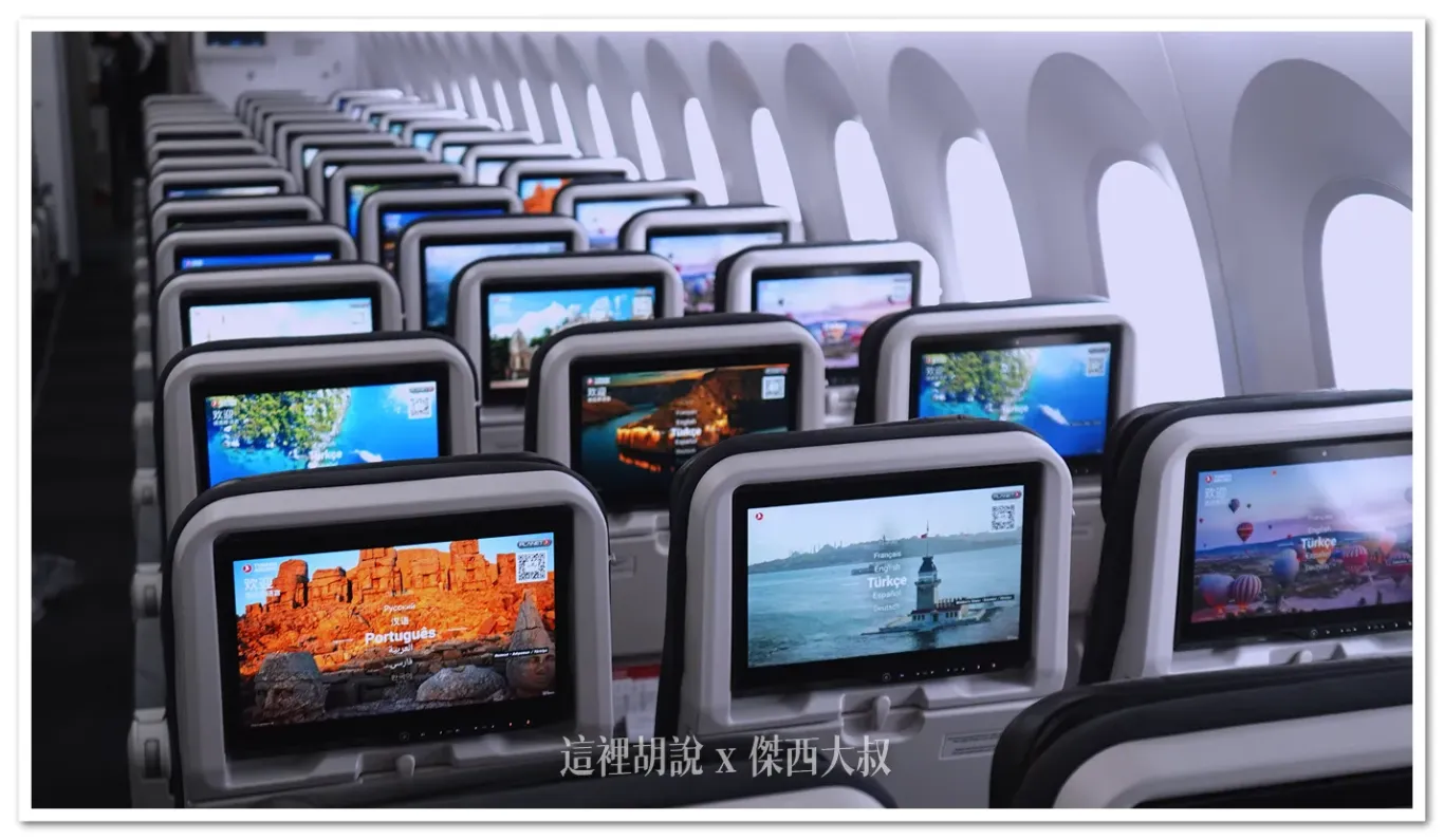 787-9,全區照片紀錄,分區照片,土耳其航空,最後一排,第一排,經濟艙,經濟艙飛行紀錄,緊急出口 787-9,全區照片紀錄,分區照片,土耳其航空,最後一排,第一排,經濟艙,經濟艙飛行紀錄,緊急出口