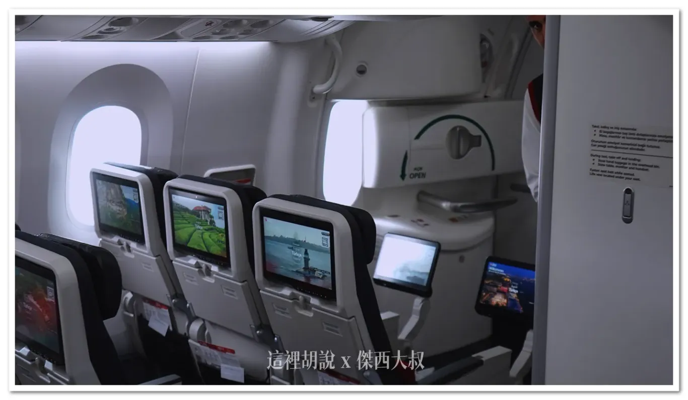 土耳其航空 787-9 經濟艙第二區第一排
緊急出口座位
座位號碼25排