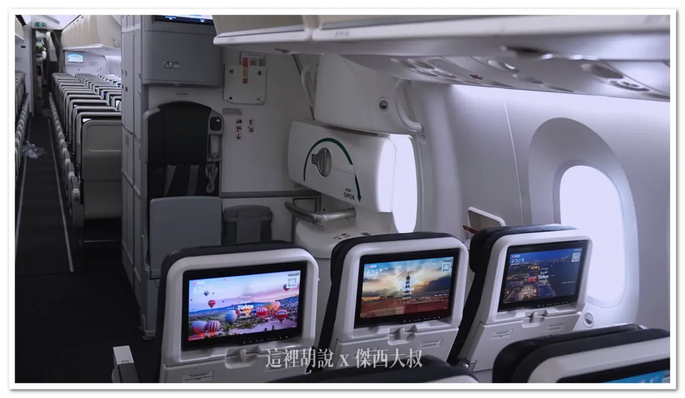 787-9,全區照片紀錄,分區照片,土耳其航空,最後一排,第一排,經濟艙,經濟艙飛行紀錄,緊急出口 787-9,全區照片紀錄,分區照片,土耳其航空,最後一排,第一排,經濟艙,經濟艙飛行紀錄,緊急出口