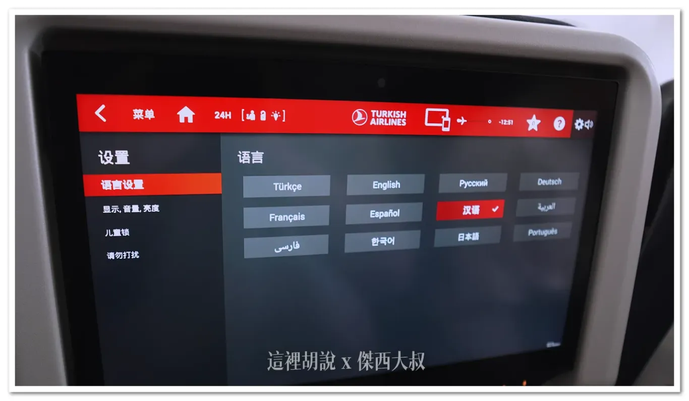 使用介面的語言切換