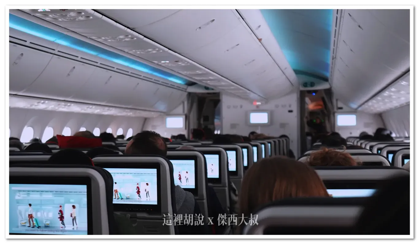土耳其航空 787-9 經濟艙第一區