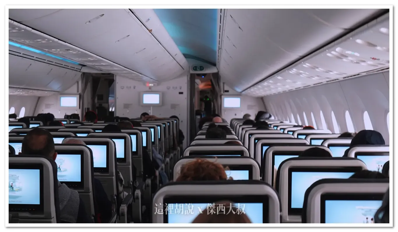 土耳其航空 787-9 經濟艙第一區